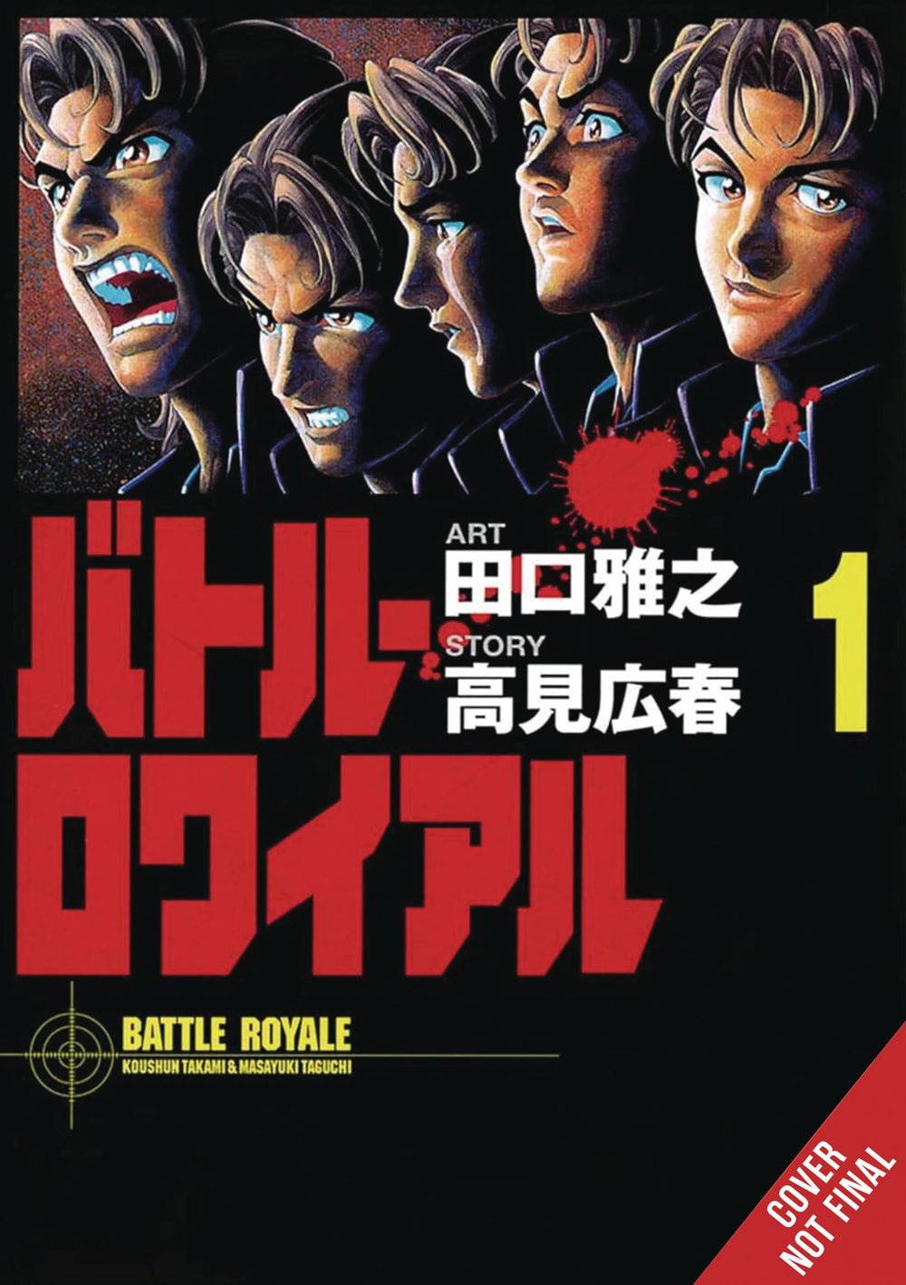 BATTLE ROYALE DELUXE ED HC VOL 01 (C: 0-1-2) - Echo Six Hobbies