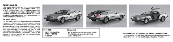 1982 DeLorean DMC-12 1:24 Scale Model Kit