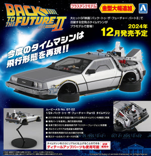 Back to the Future Part II DeLorean Time Machine 1:24 Scale Model Kit