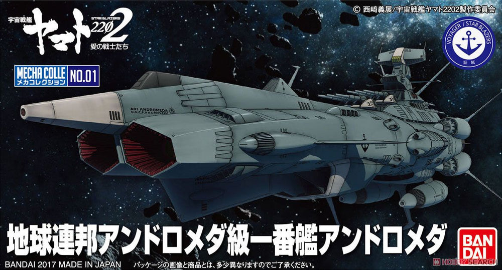 Bandai - #01 U.N.C.F. AAA-1 Andromeda "Yamato 2202", Bandai — Spacecraft Model Kit