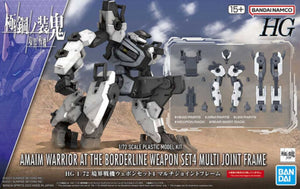 Bandai HG 1/72 Amaim Warrior At The Borderline Weapon Set 4 Multi