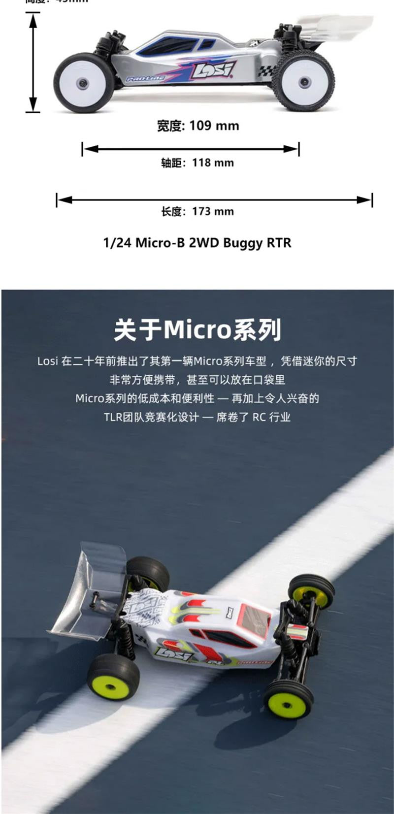 LOSI New 1/24 Micro-B 2WD BUGGY Remote Control Electric Two-wheel Drive Off-road