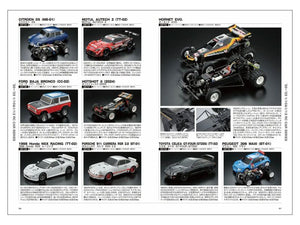 Tamiya RC 50 Year Album