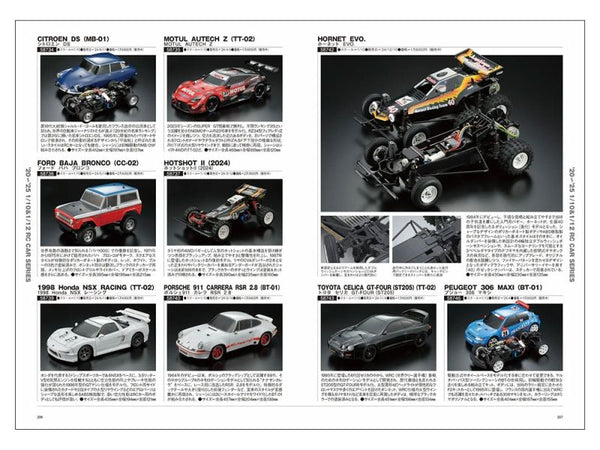 Tamiya RC 50 Year Album