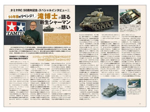 Tamiya RC 50 Year Album